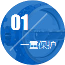 升降平台防爆阀 leyu体育官网登录入口